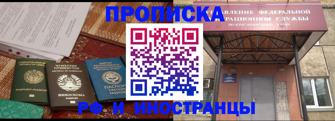 временная регистрация гарантия в Рыльске
