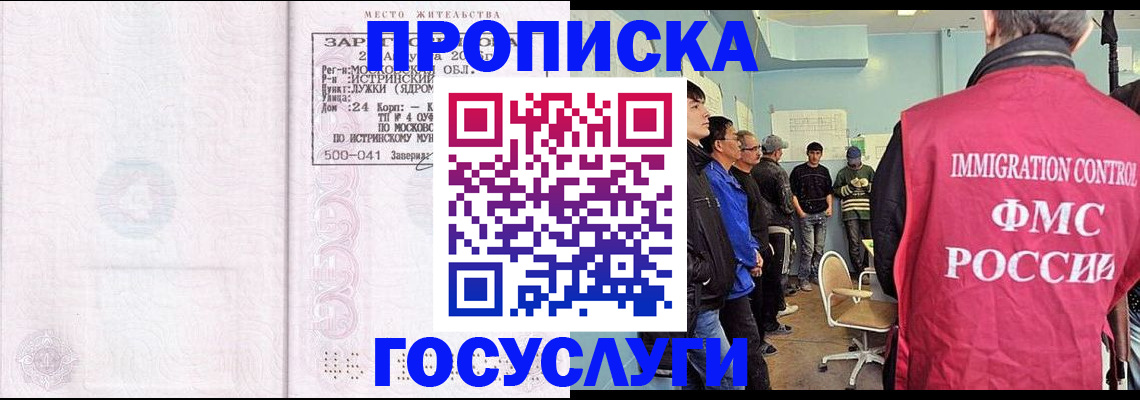 временная регистрация в квартире в Рыльске